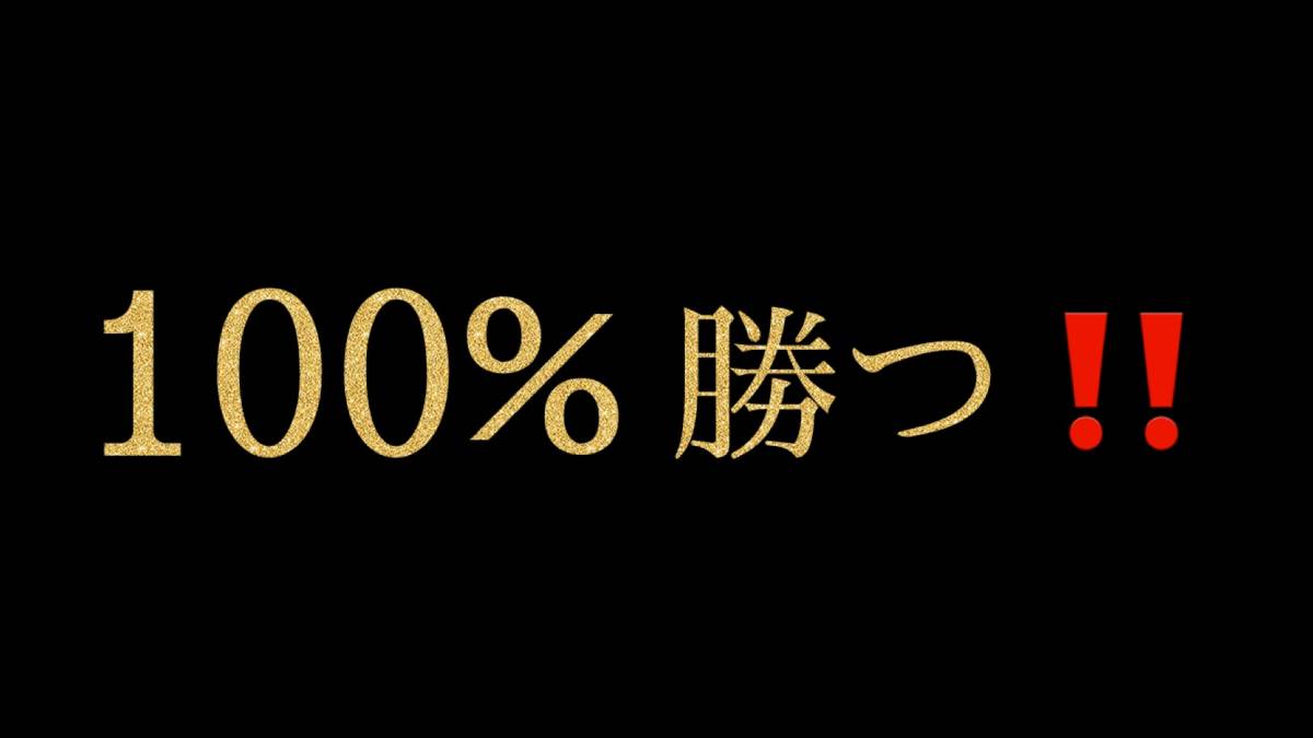 注目 バイナリーオプションで100%勝つ方法 マネープラン - cavalarc.com