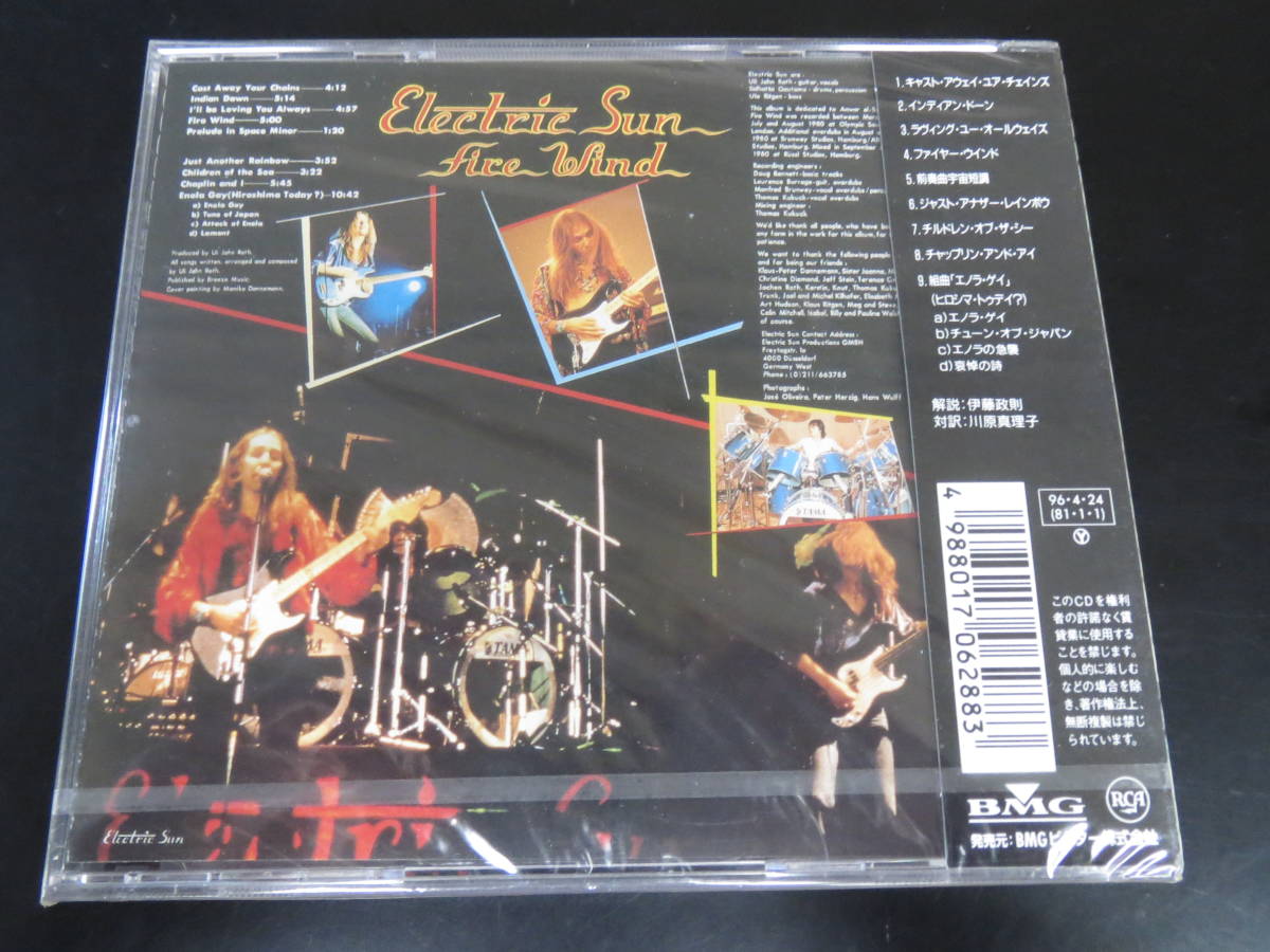 未開封新品！ウリ・ジョン・ロート＆エレクトリック・サン/ファイヤーウインド Electric Sun - Fire Wind 国内盤CD（BVCP-7450, 1996）_画像2