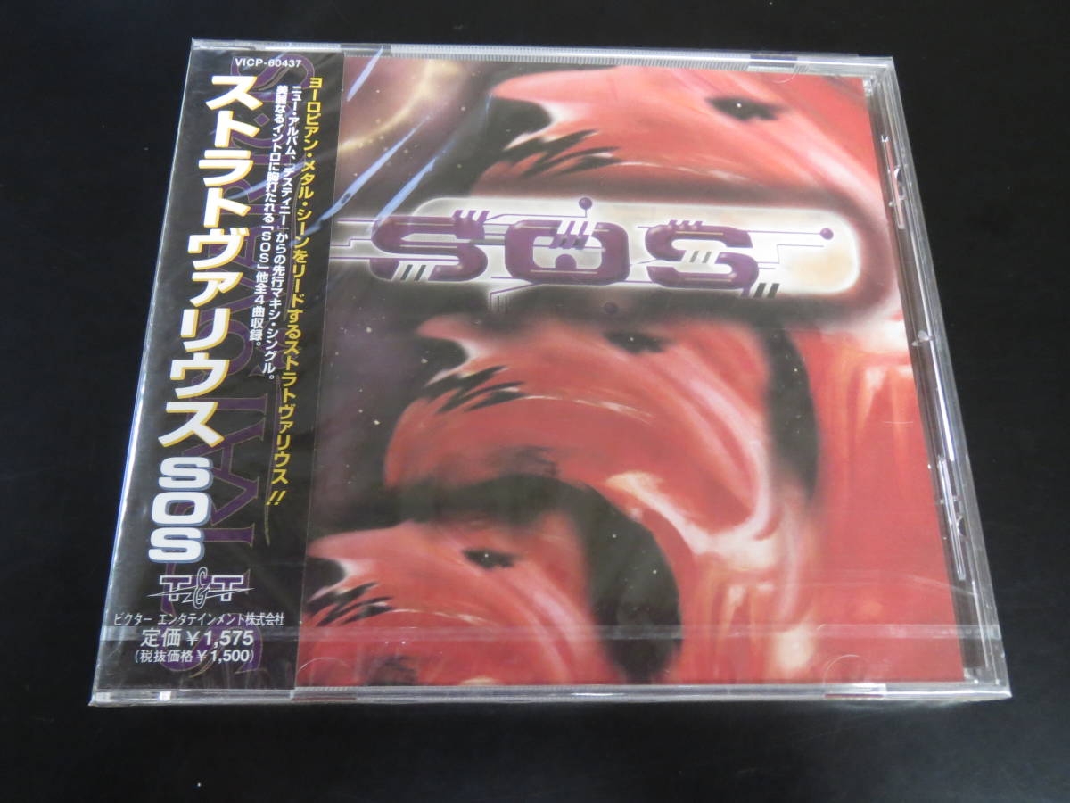 未開封新品！帯付き！ストラトヴァリウス/SOS Stratovarius - SOS 国内盤シングルCD（VICP-60437, 1998）