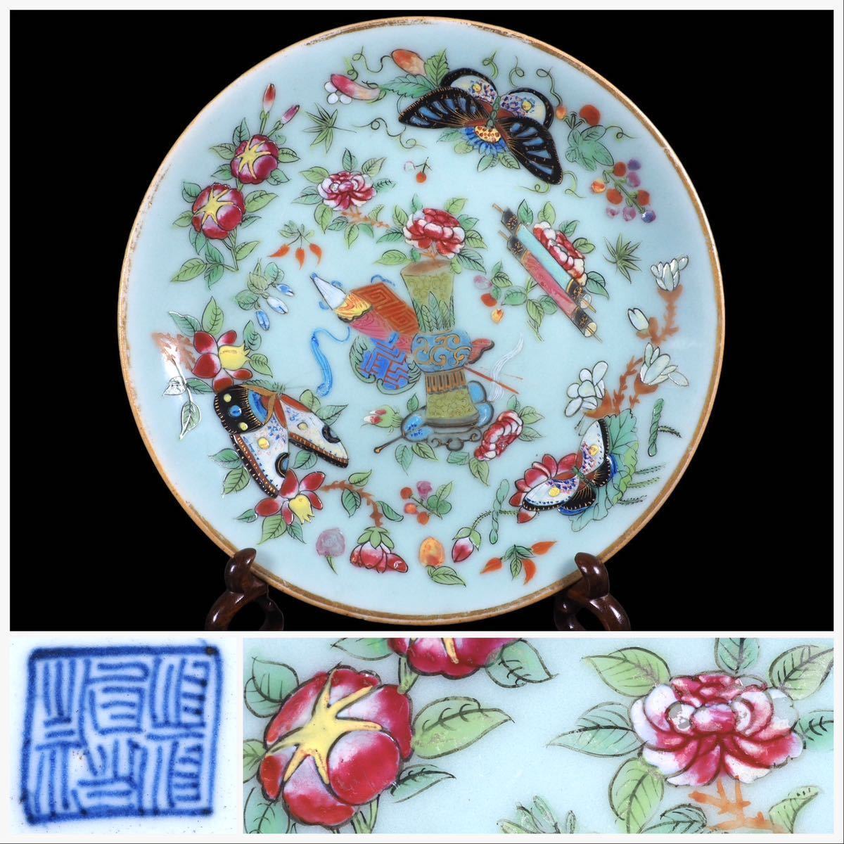 中国清朝期優品なる粉彩磁器皿鮮やかなる極彩色蝶花図美しい青磁色在銘