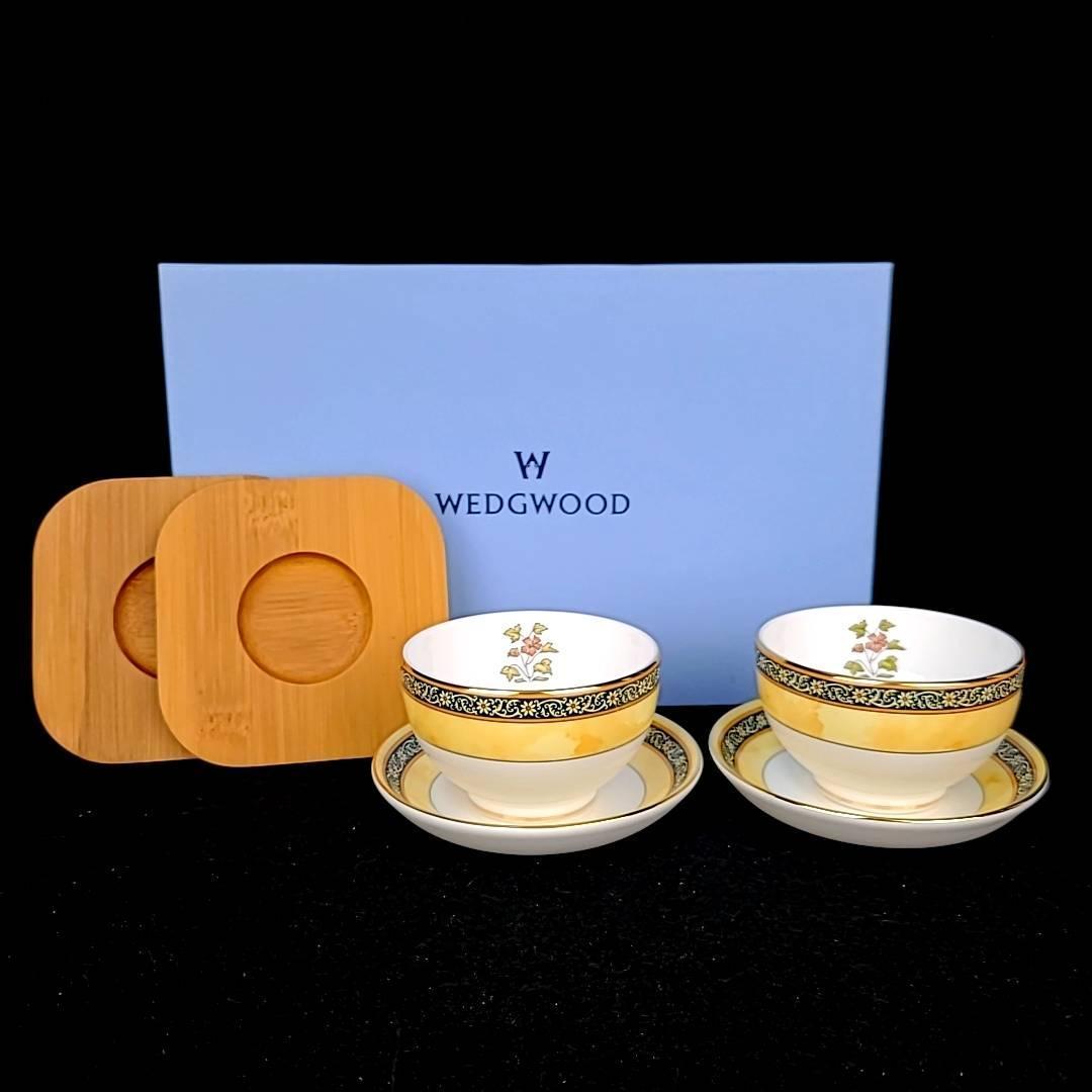 未使用 ◆ ウェッジウッド　WEDGWOOD インディア ジャパニーズティーカップ&ソーサー 湯呑　茶托　ペア　2客 箱つき 廃盤　希少　レア