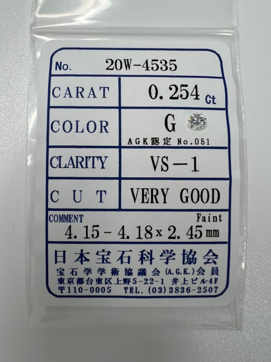 新しいスタイル ダイヤモンド 天然 GOOD☆ VERY VS-1 G ☆0.254ct H8