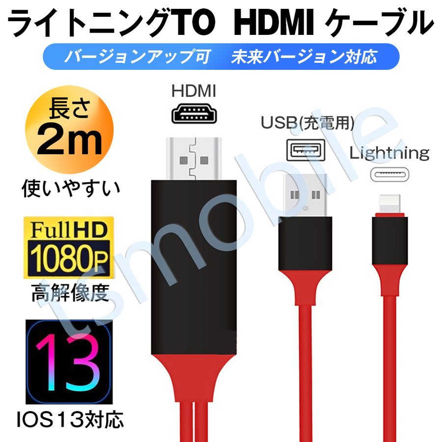 *lightning HDMI изменение кабель 1080P HD качество изображения iPhone Lightning Digital AV адаптер подсветка HDMI конверсионный адаптор смартфон Apple 