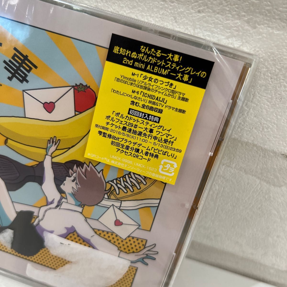 【合わせ買い不可】 一大事 (通常盤) CD ポルカドットスティングレイ