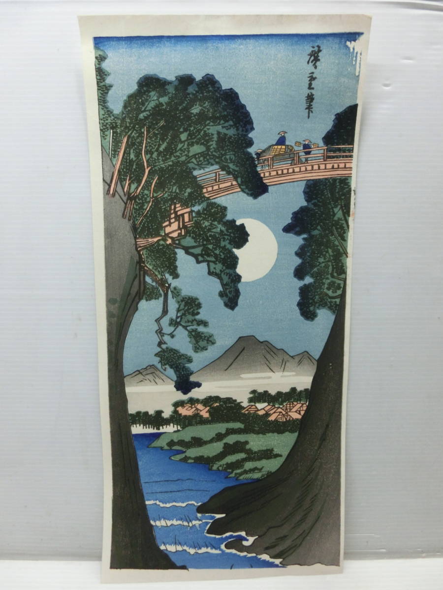 Yahoo!オークション - 木版画・浮世絵 安藤広重(歌川廣重.歌川 Yahoo!オークション - 木版画・浮世絵 安藤広重(歌川廣重.歌川