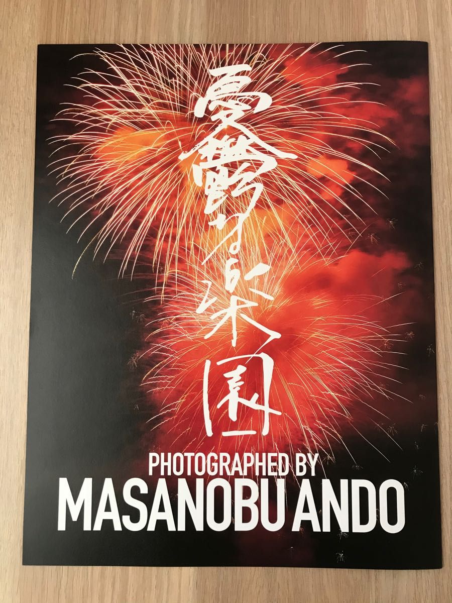 安藤政信 写真集「SUPER ANDO MASANOBU」「憂鬱な楽園」2冊セット