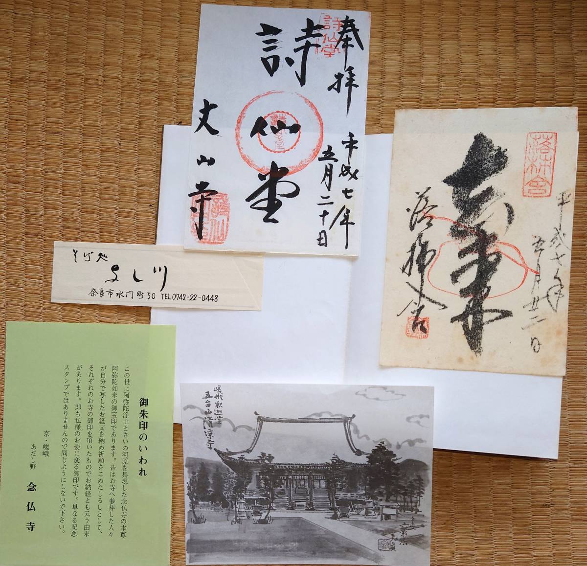 旧家蔵出 摩多體文全 弘法大師 真言密教 古書 梵字 古文書 資料 古典籍