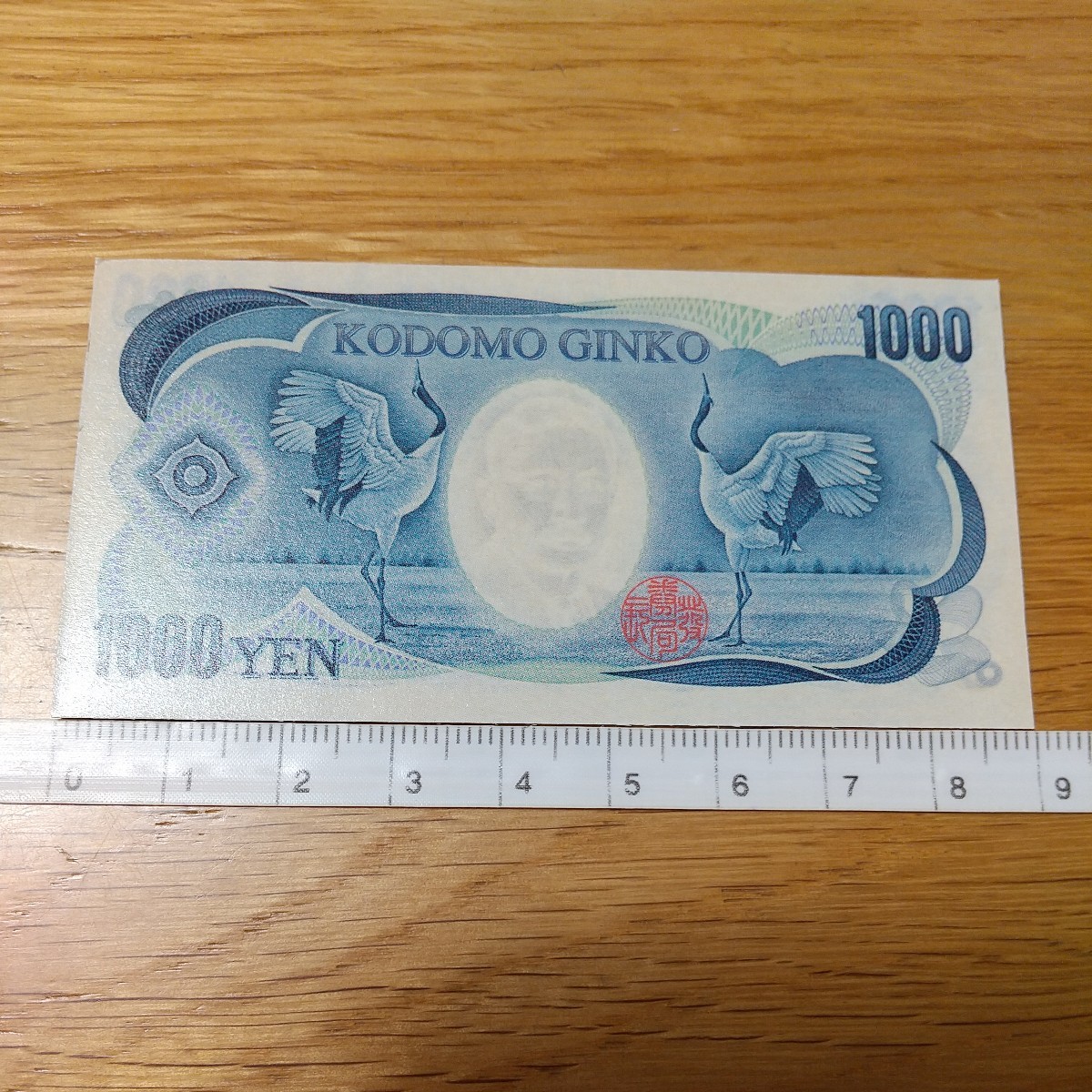 玩具 カード お金のチョコ お金のカード 子供銀行 食玩 コレクション 1000円 千円 夏目漱石 子供銀行券 千円札 1000円札 旧紙幣 送料63円_画像2