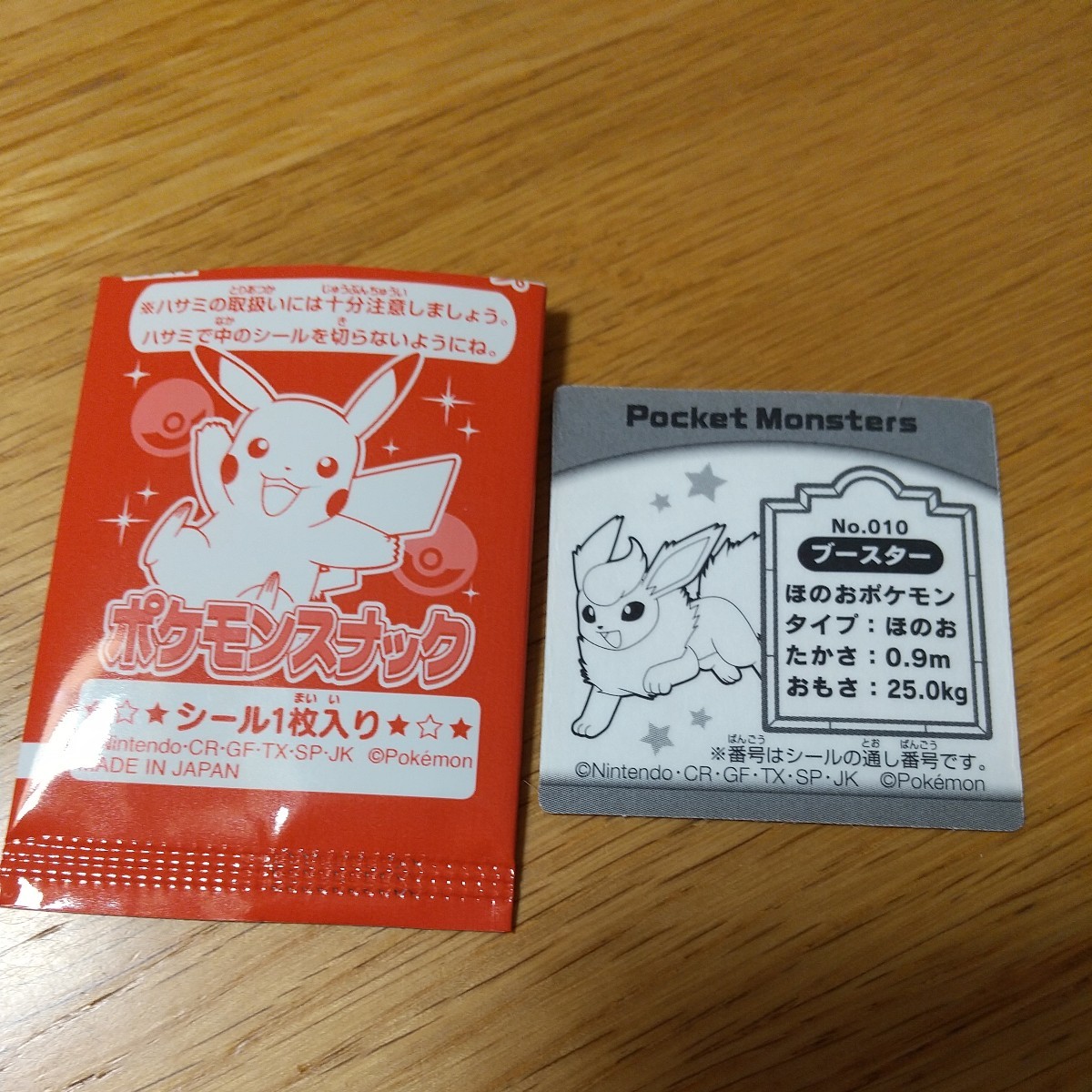 ポケモンスナック シール No.10 ブースター ポケットモンスター ステッカー 送料63円_画像2