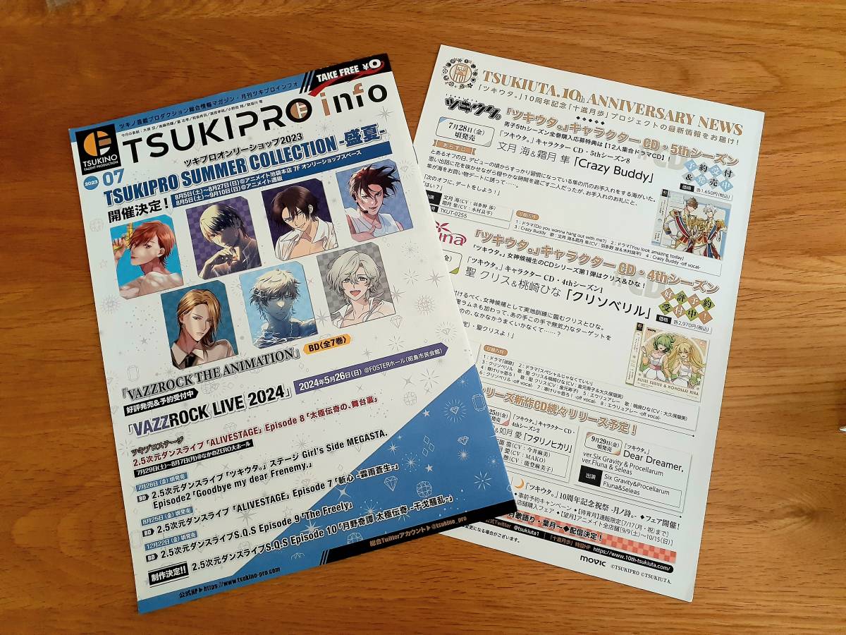 ツキウタ。　ツキウタ　TSUKIUTA TSUKIPRO info ツキプロインフォ　ツキプロ　文月海　姫川瑞希　アニメイト　７月　七月_画像2