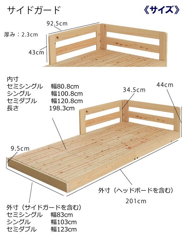 サイドガード付きひのきすのこセミダブルベット フレームのみ　国産F_画像3
