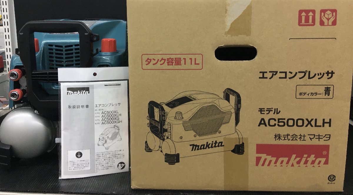 【未使用品】★ makita 高圧専用 エアコンプレッサ (タンク11L) AC500XLH　ITA4W2D61CD3