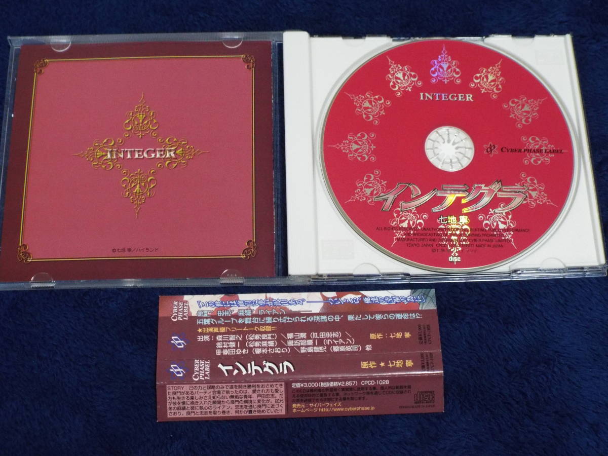  драма CD*BLCD[ Integra ] Cyber phase * лес река .. Fukuyama . Suzumura Ken'ichi .. часть последовательность один . остров ..* 7 земля .| Highland * Boys Love 