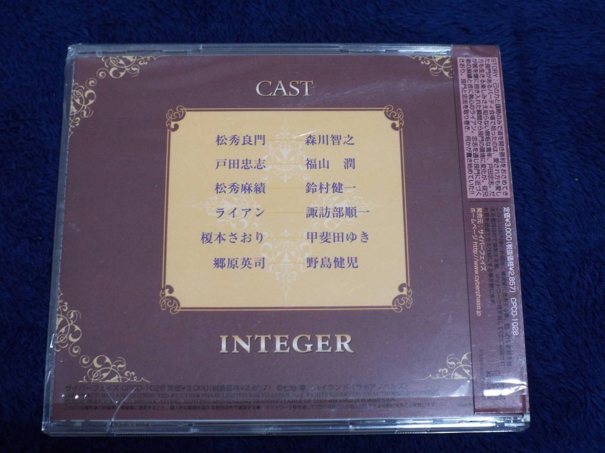  драма CD*BLCD[ Integra ] Cyber phase * лес река .. Fukuyama . Suzumura Ken'ichi .. часть последовательность один . остров ..* 7 земля .| Highland * Boys Love 