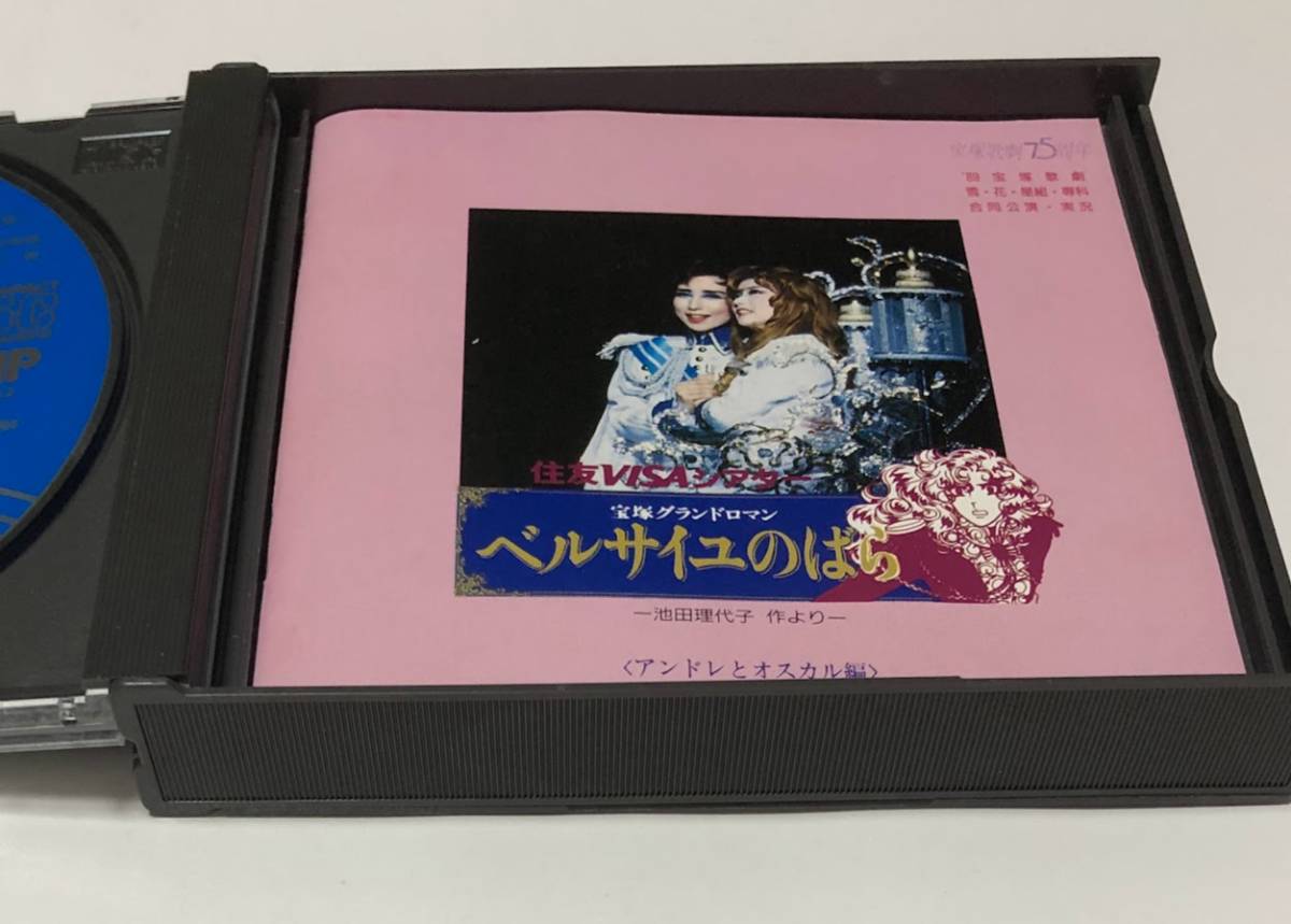 \'89 Takarazuka .. снег * цветок * звезда комплект *..*. такой же .. Takarazuka Grand роман The Rose of Versailles Andre .o Skull сборник CD 2 листов комплект *.... Ichiro Maki 
