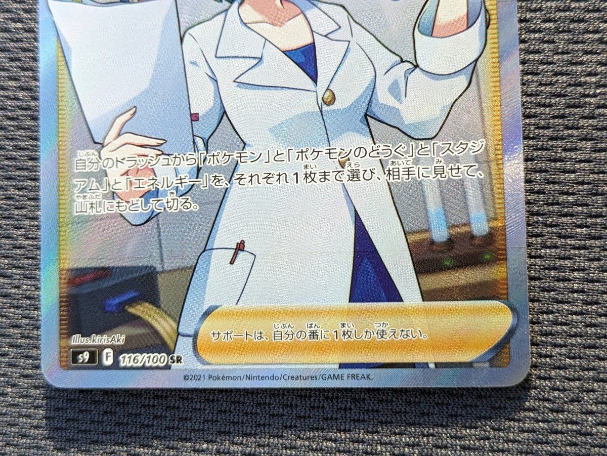 ポケモンカード】ハマナのバックアップ【SR】|Yahoo!フリマ(旧 ポケモンカード】ハマナのバックアップ【SR】|Yahoo!フリマ(旧