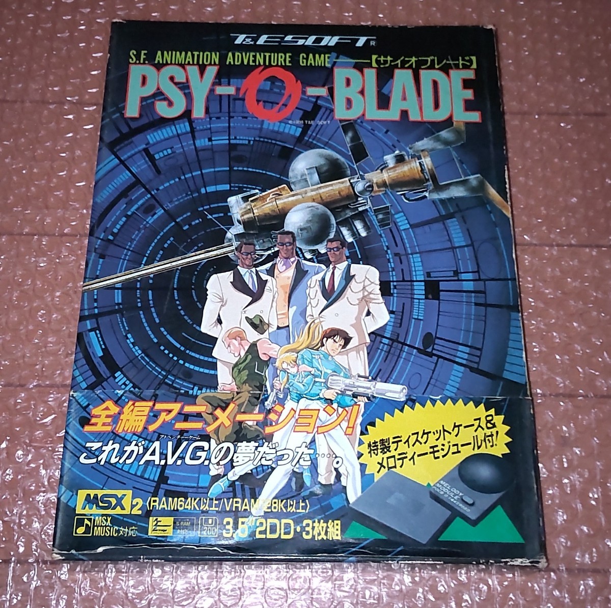 オンラインショップ】 MSX サイオブレード Blade o Psy MSX