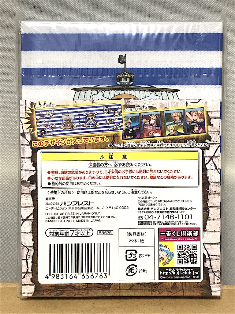 一番くじ ワンピース ～マリンフォード最終決戦編～ G賞 見開きメモ帳 麦わらの一味 サニー号 グッズ_画像2