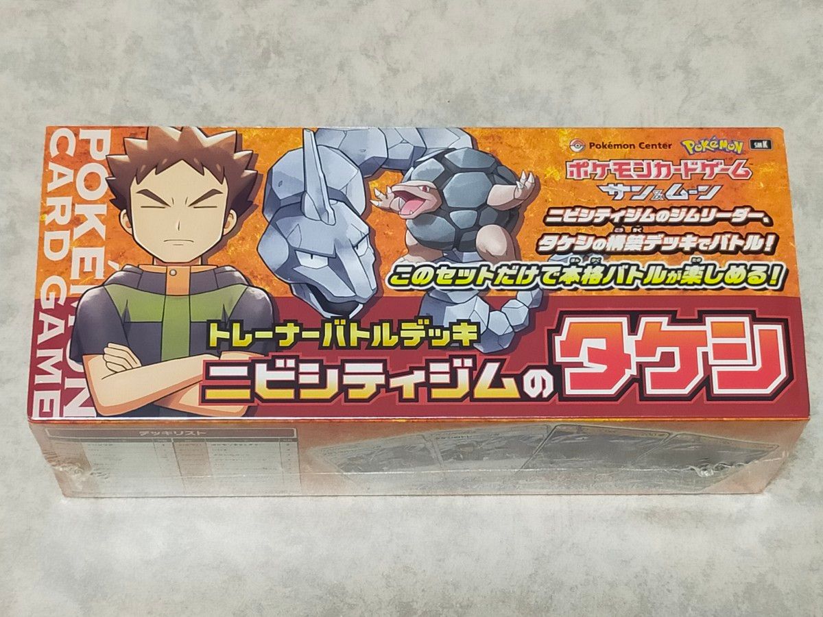 未開封】ニビシティジム タケシ デッキ - ポケモンカードゲーム 未開封】ニビシティジム タケシ デッキ - ポケモンカードゲーム