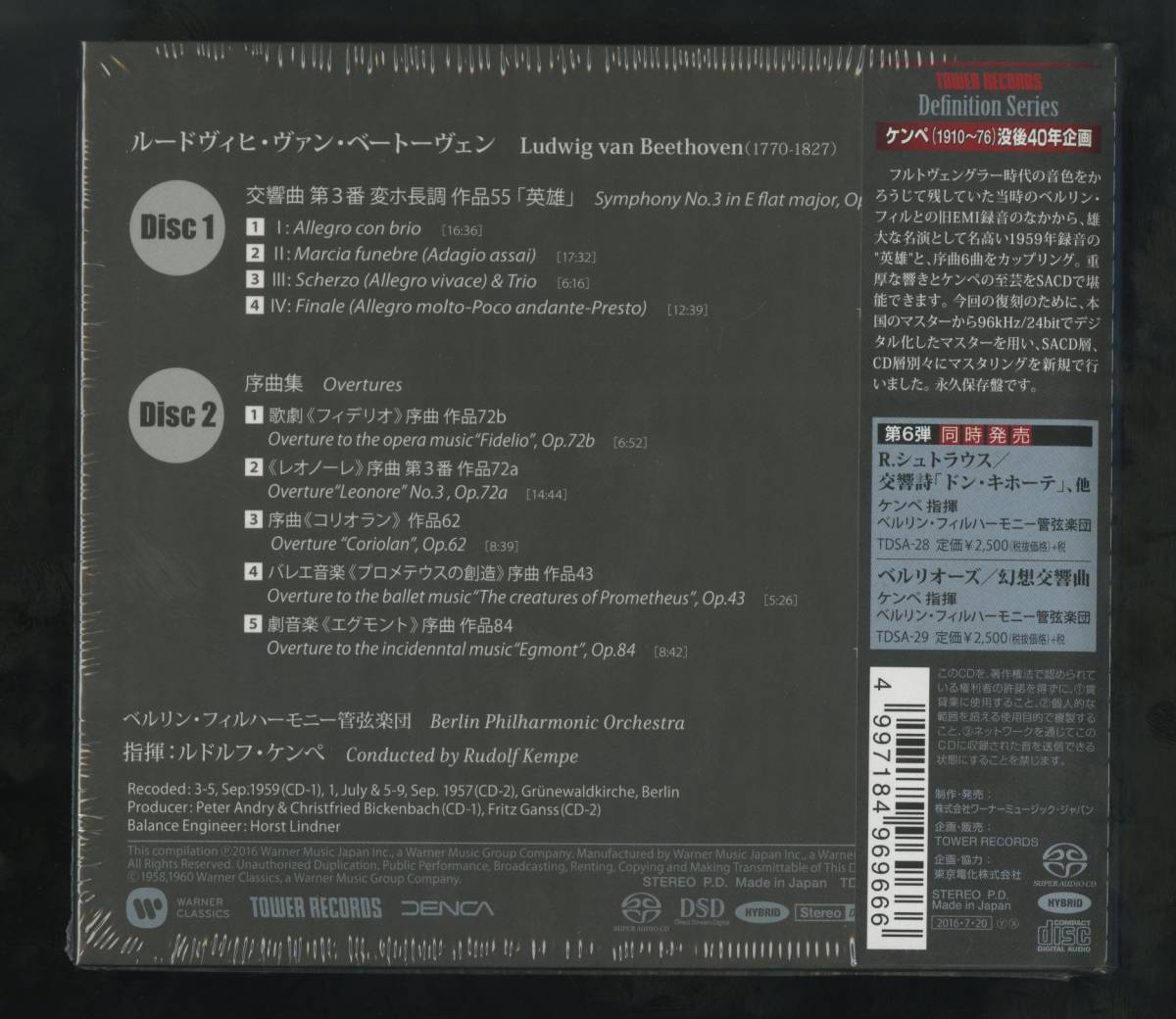 【Tower Records Definition Series 2SACD 高音質】 ルドルフ・ケンペ ベルリンフィル ベートーヴェン 交響曲第3番 英雄 序曲集 未開封新品の画像2