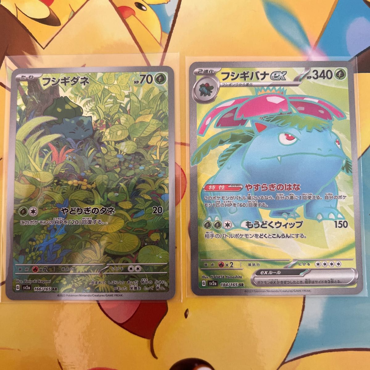 ポケモンカード 151 フシギバナ SR フシギダネ AR|Yahoo!フリマ ポケモンカード 151 フシギバナ SR フシギダネ AR|Yahoo!フリマ