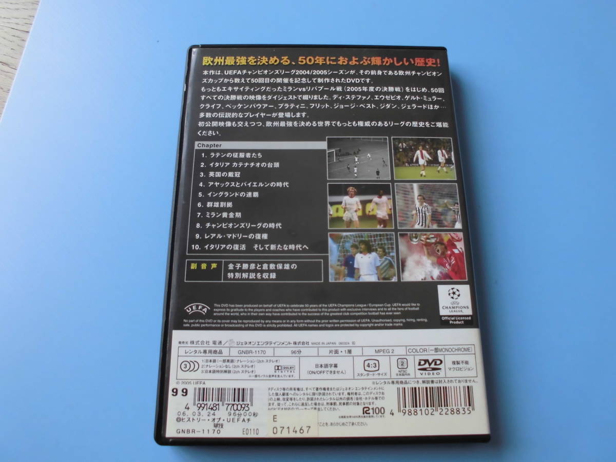 ヤフオク 中古dvd チャンピオンズ オブ ヨーロッパ ヤフオク 中古dvd チャンピオンズ オブ ヨーロッパ