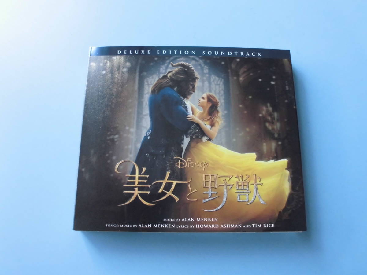 中古ＣＤ◎ディズニー　美女と野獣　オリジナルサウンドトラック・デラックス・エディション＜日本語版＞◎２枚組　ポスター付き_画像1