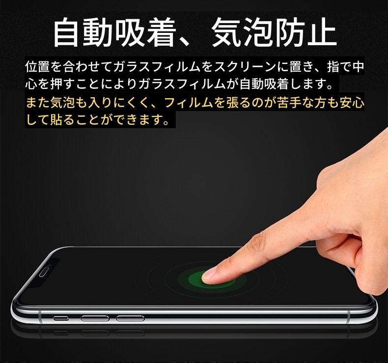 iPhone XR iPhone 11 アンチグレア 強化ガラス フィルム 非光沢 さらさら 反射防止 指紋防止 マット アイフォン_画像8