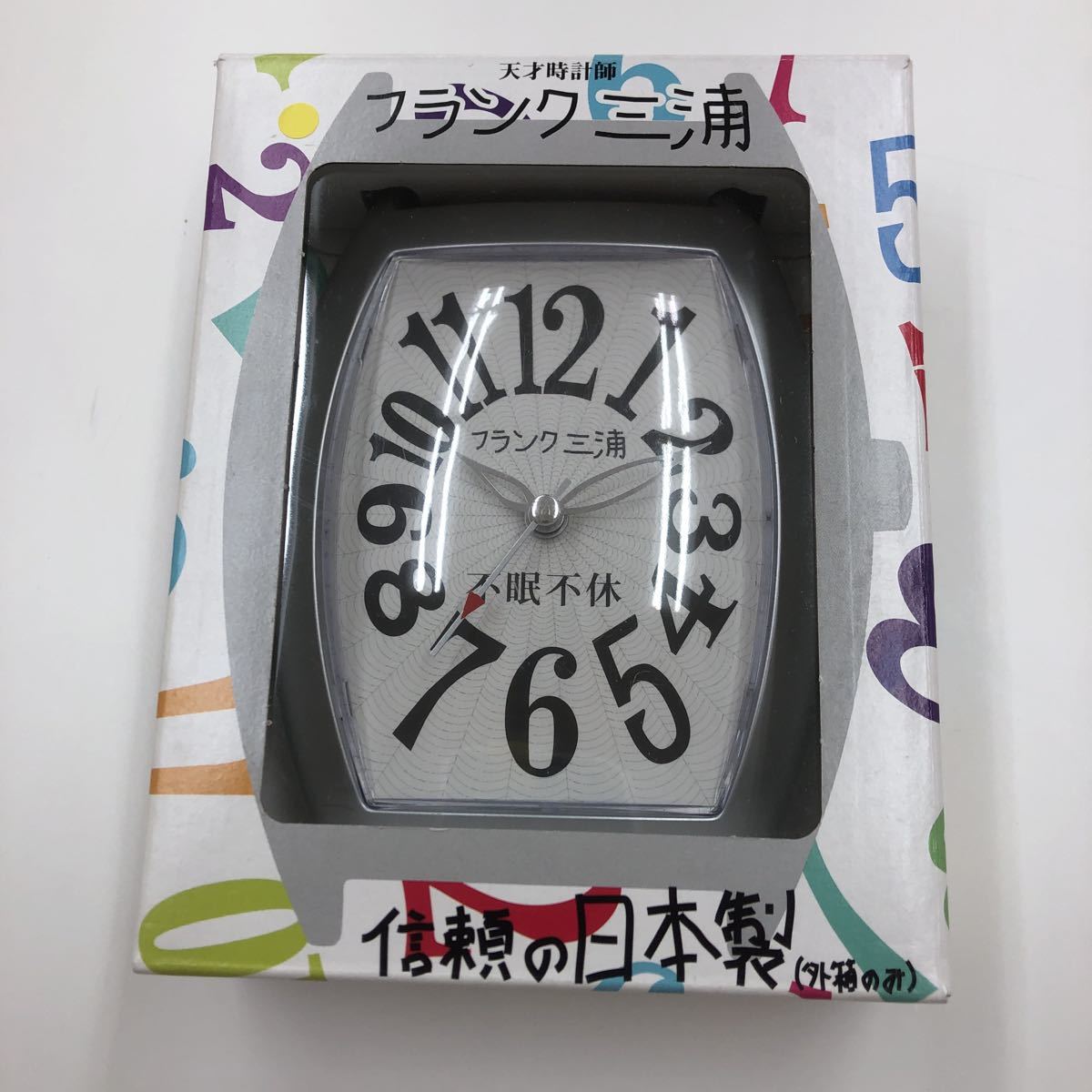 フランク三浦 壁掛け 時計 クロック インテリア 景品 プレゼント - 掛時計