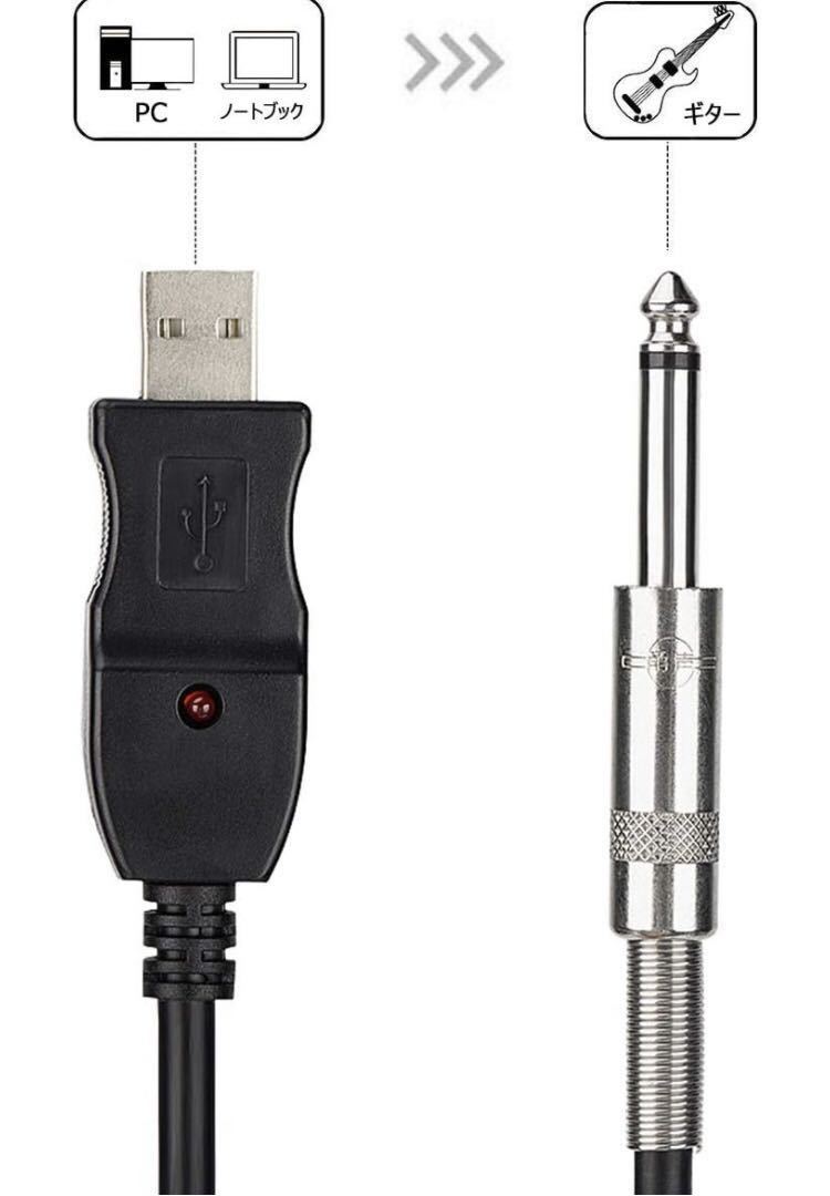J-Wonlyus USB ギターケーブル USBリンクケーブル楽器 PC の商品詳細