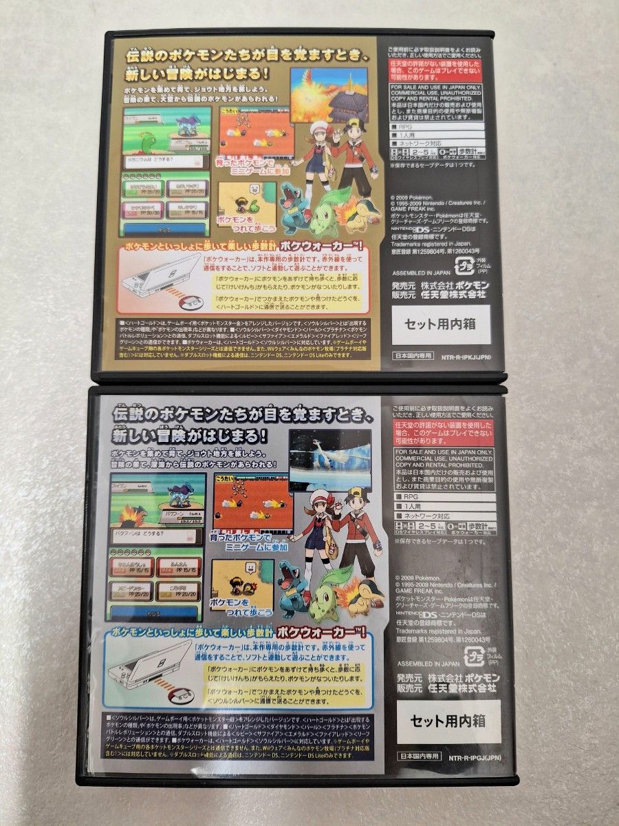 ポケットモンスター ハートゴールド ソウルシルバーセット ポケットモンスター ハートゴールド ソウルシルバーセット