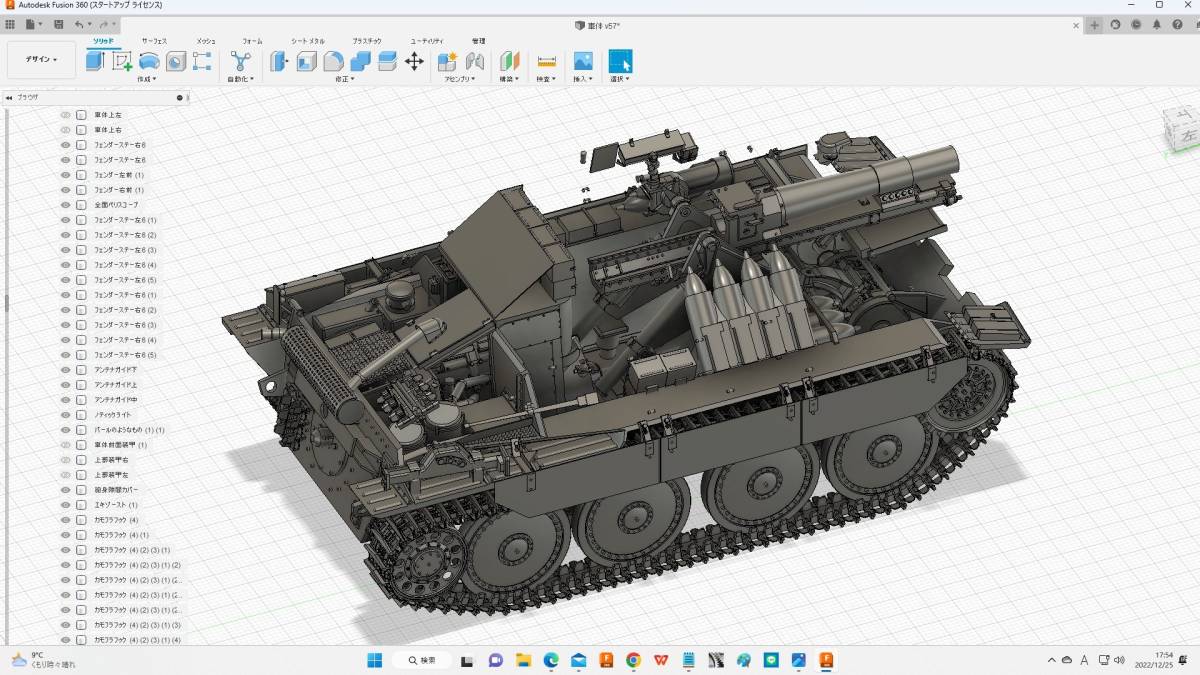 1/72 ヘッツァー15cm sIG 33/2 (Sf.)搭載型 フルインテリア フルキット[3Dプリンタキット]（上級者向け 練習用パーツ付）_画像10