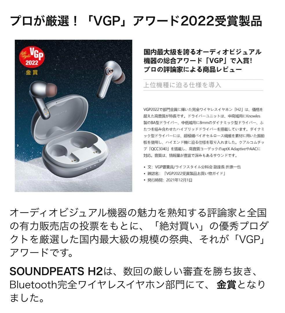 SOUNDPEATS H2 ワイヤレスイヤホン ノイズキャンキャンセリング Bluetooth_画像6