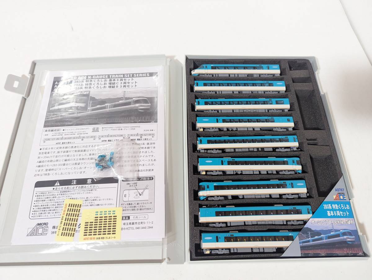 TNカプラー 極美品 動作確認済み マイクロエース 0820 A0767 A0768 283
