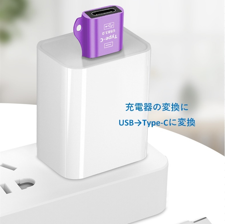 USB変換コネクター　USB3.0対応　USB→Type-Cに変換　Type-Cソケット　カラー：シルバー　複数同梱OK_画像3