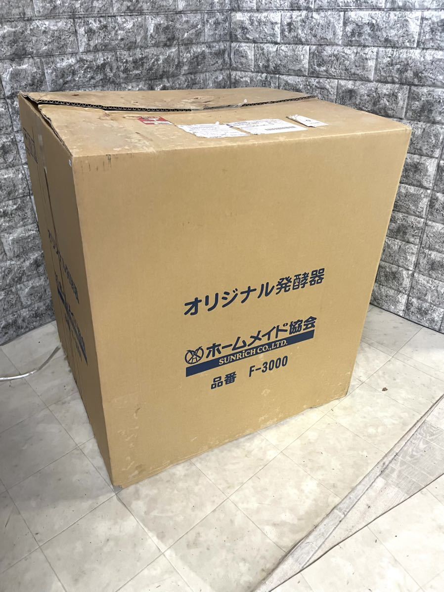 ☆新品未使用品☆ホームメイド協会 オリジナル発酵器 F-3000