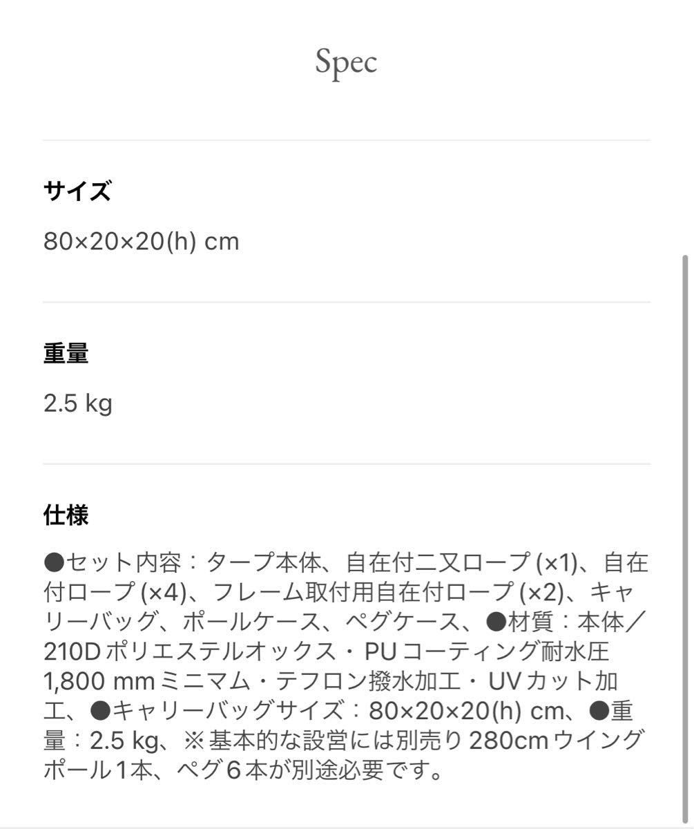 新品未使用】Snowpeak雪峰祭2022秋 コネクトタープヘキサ 新品未使用】Snowpeak雪峰祭2022秋 コネクトタープヘキサ