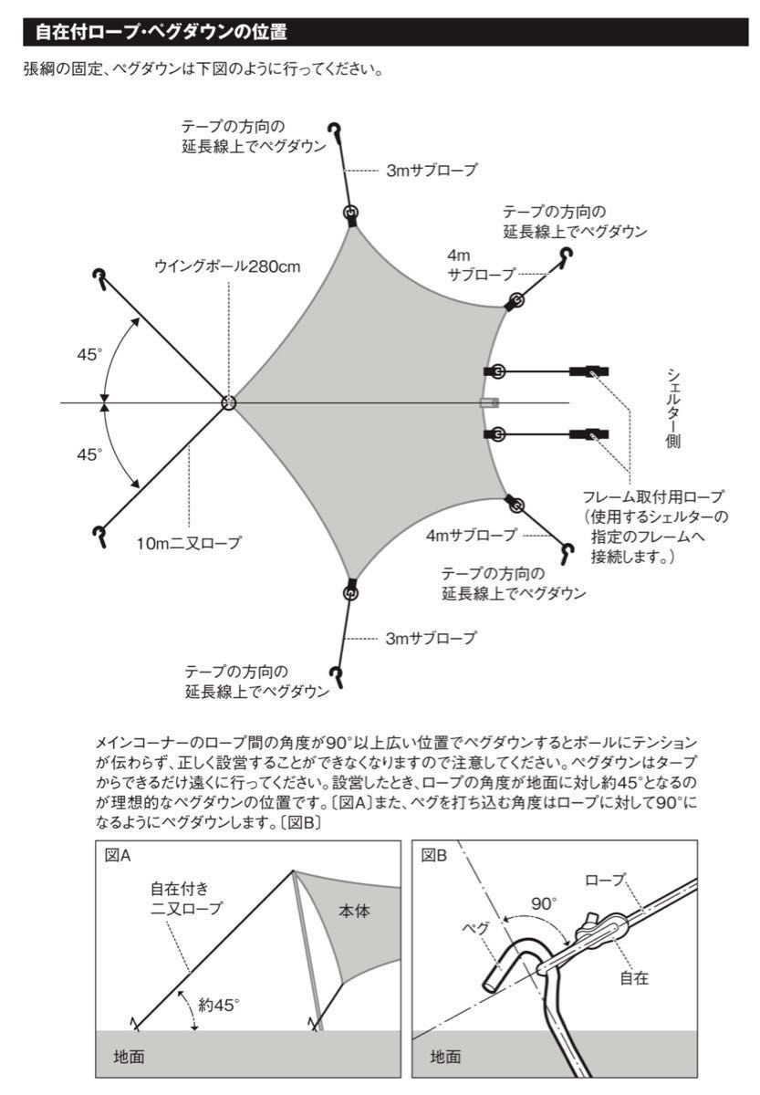 【新品未使用】Snowpeak雪峰祭2022秋　コネクトタープヘキサアイボリー