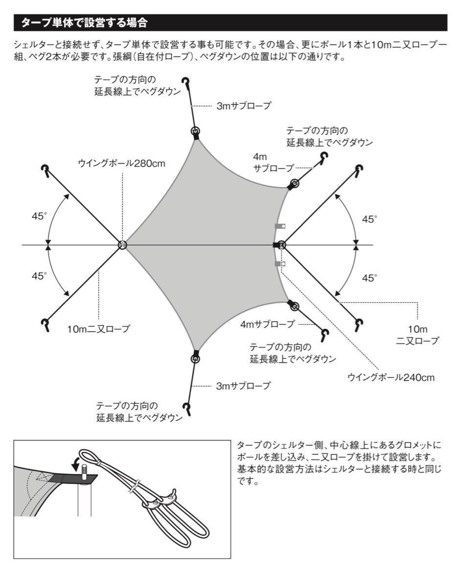 【新品未使用】Snowpeak雪峰祭2022秋　コネクトタープヘキサアイボリー