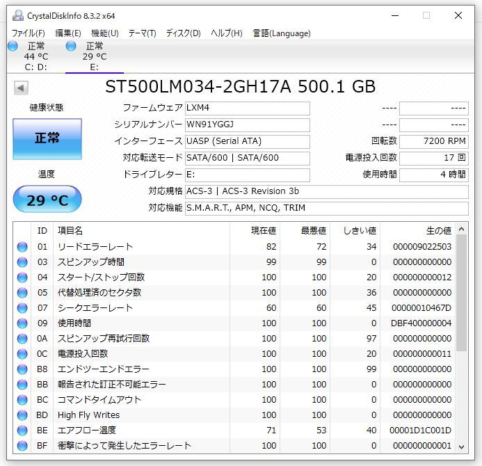 (YGGJ)新品ポータブルドライブHDD500GB2020年4月製（稼働4時間）2.5インチ キャッシュ128MB SATA600_画像2