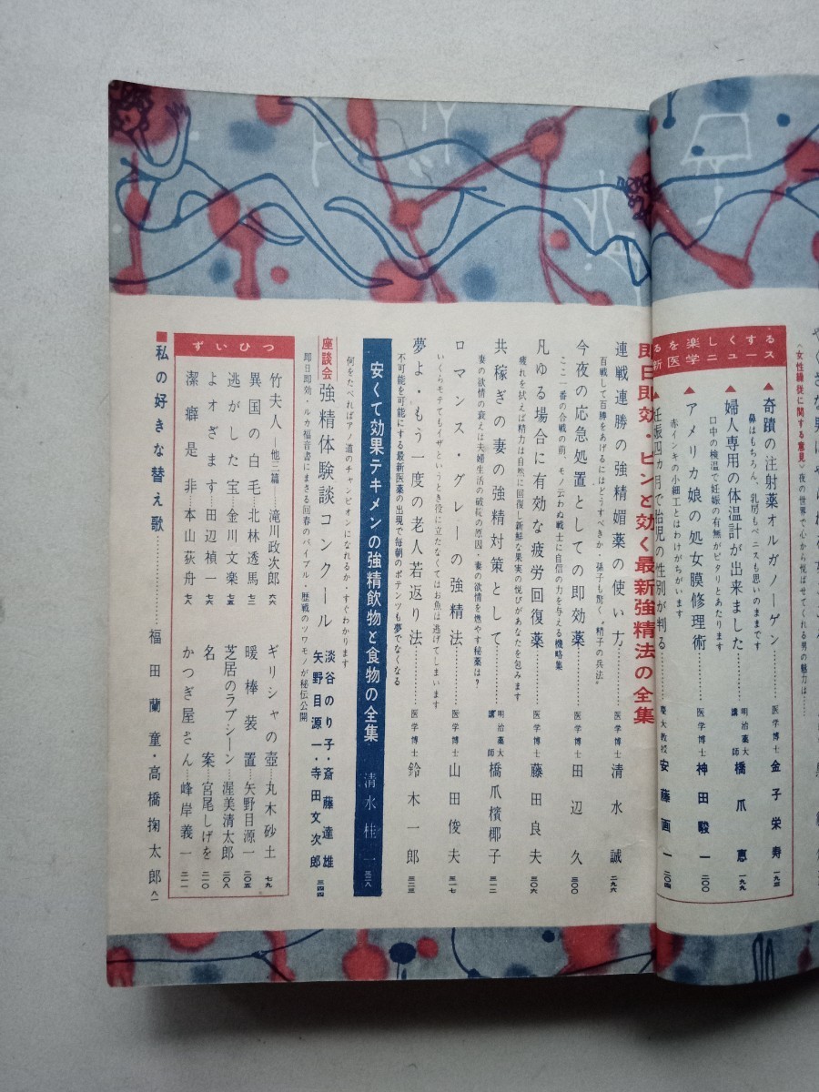 古本874 100万人のよる 昭和32年季節風書店発行 小宮満江岸 古本874 100万人のよる 昭和32年季節風書店発行 小宮満江岸