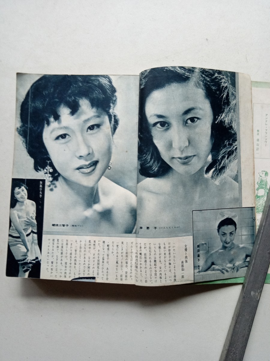 古本874 100万人のよる 昭和32年季節風書店発行 小宮満江岸 古本874 100万人のよる 昭和32年季節風書店発行 小宮満江岸