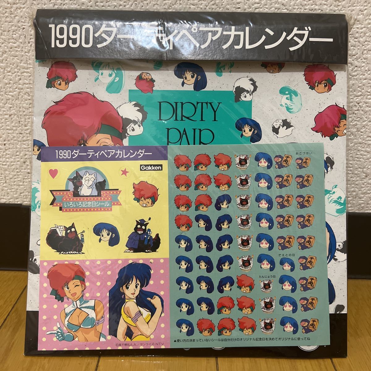 ダーティーペア カレンダー 1990 DIRTYPAIR 土器手司 高千穂遙 未開封 ダーティペア item details | Yahoo!  JAPAN Auction | One Map by FROM JAPAN