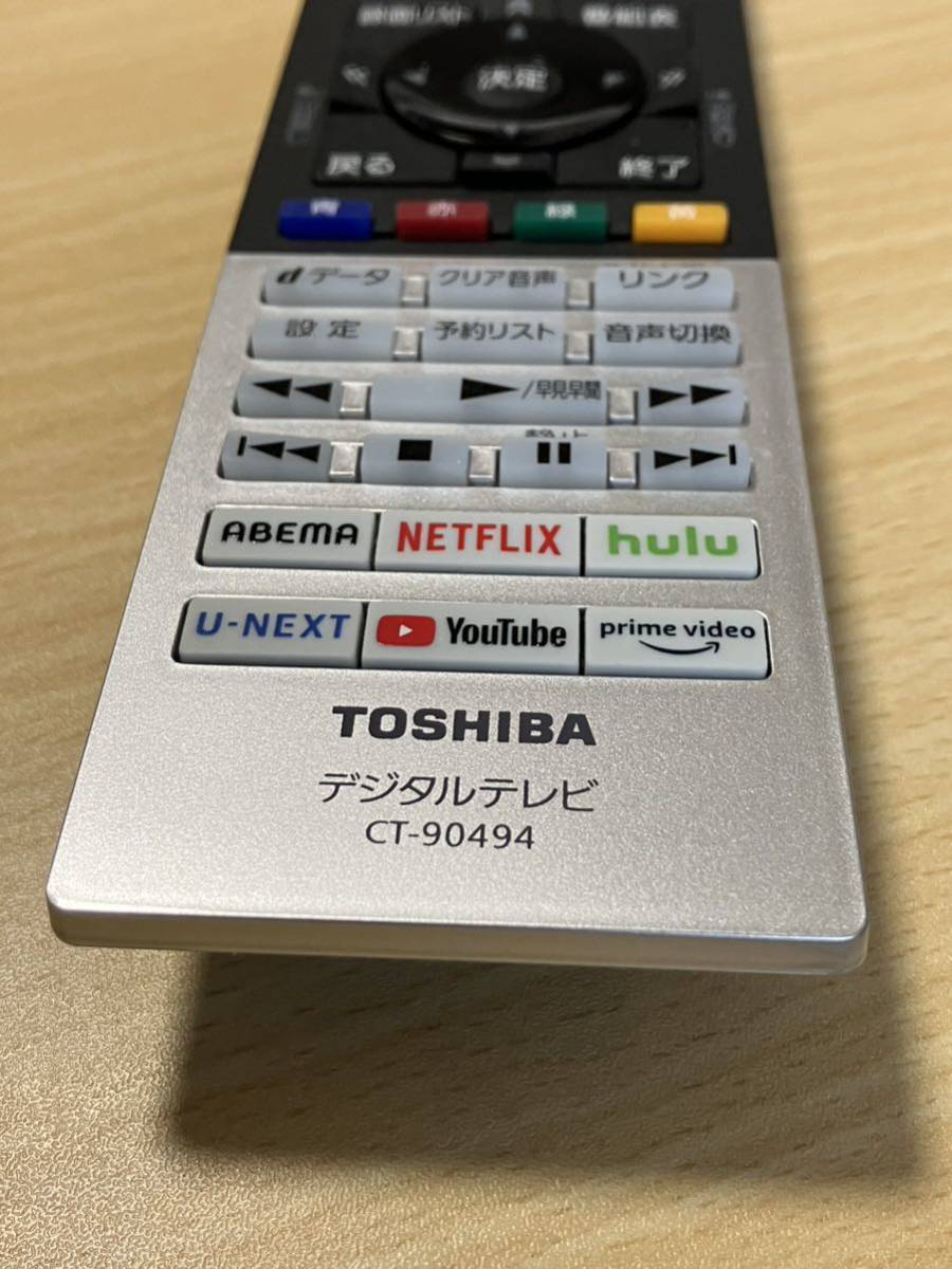 送料無料 美品 CT-90494 リモコン2022年製 TOSHIBA REGZA 対応機種