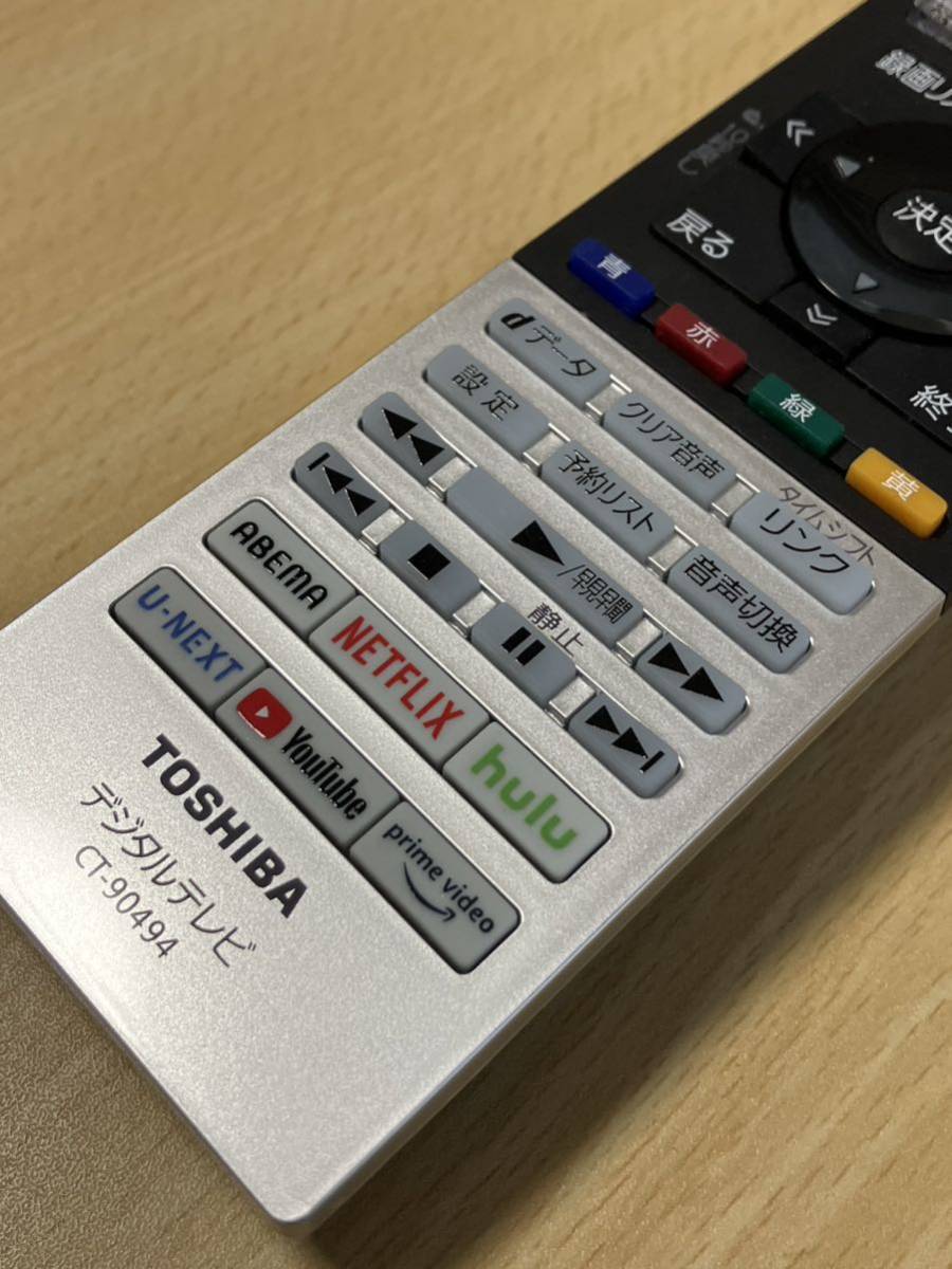 送料無料 美品 CT-90494 リモコン2022年製 TOSHIBA REGZA 対応機種