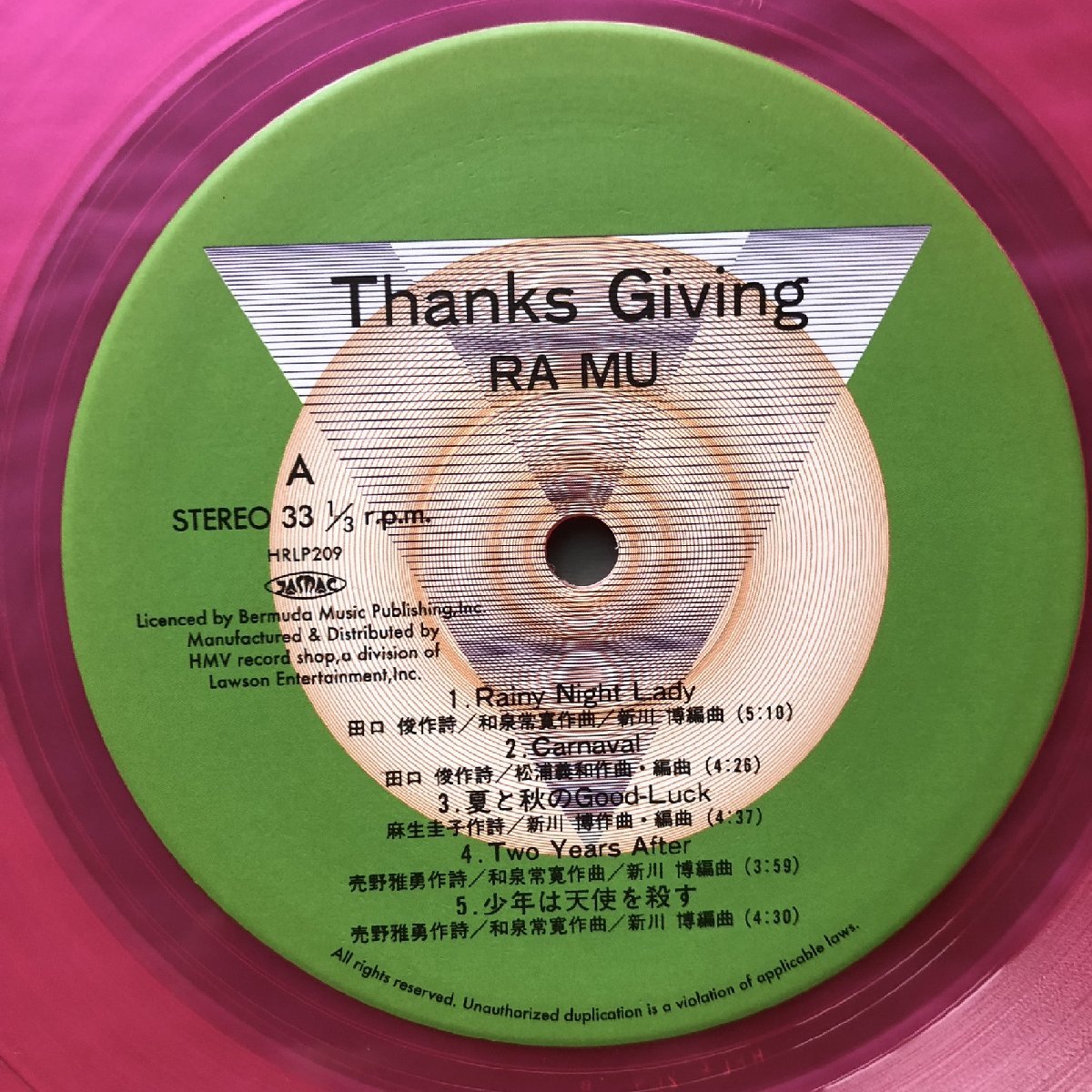 傷なし美盤 美ジャケ ほぼ新品 レア盤 2020年 ラ・ムー Ra Mu カラーLPレコード サンクス・ギビング Thanks Giving 帯付 菊池桃子の画像7