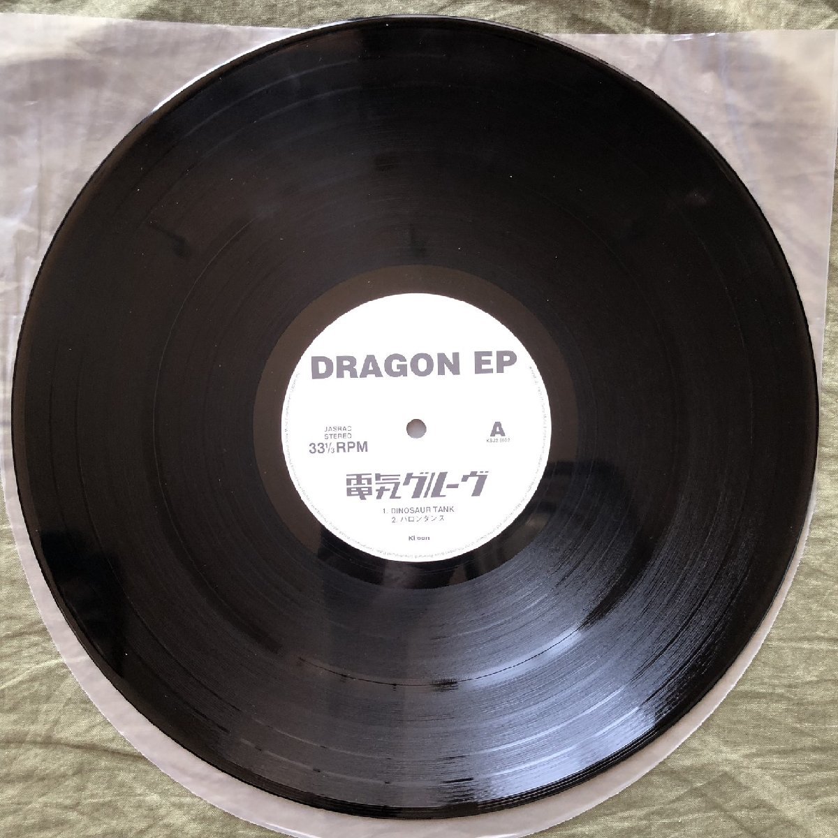  beautiful record good jacket 1995 year Denki Groove Denki Groove LP record Dragon EP Dragon EP Techno Techno Electro stone . ping-pong Pierre .