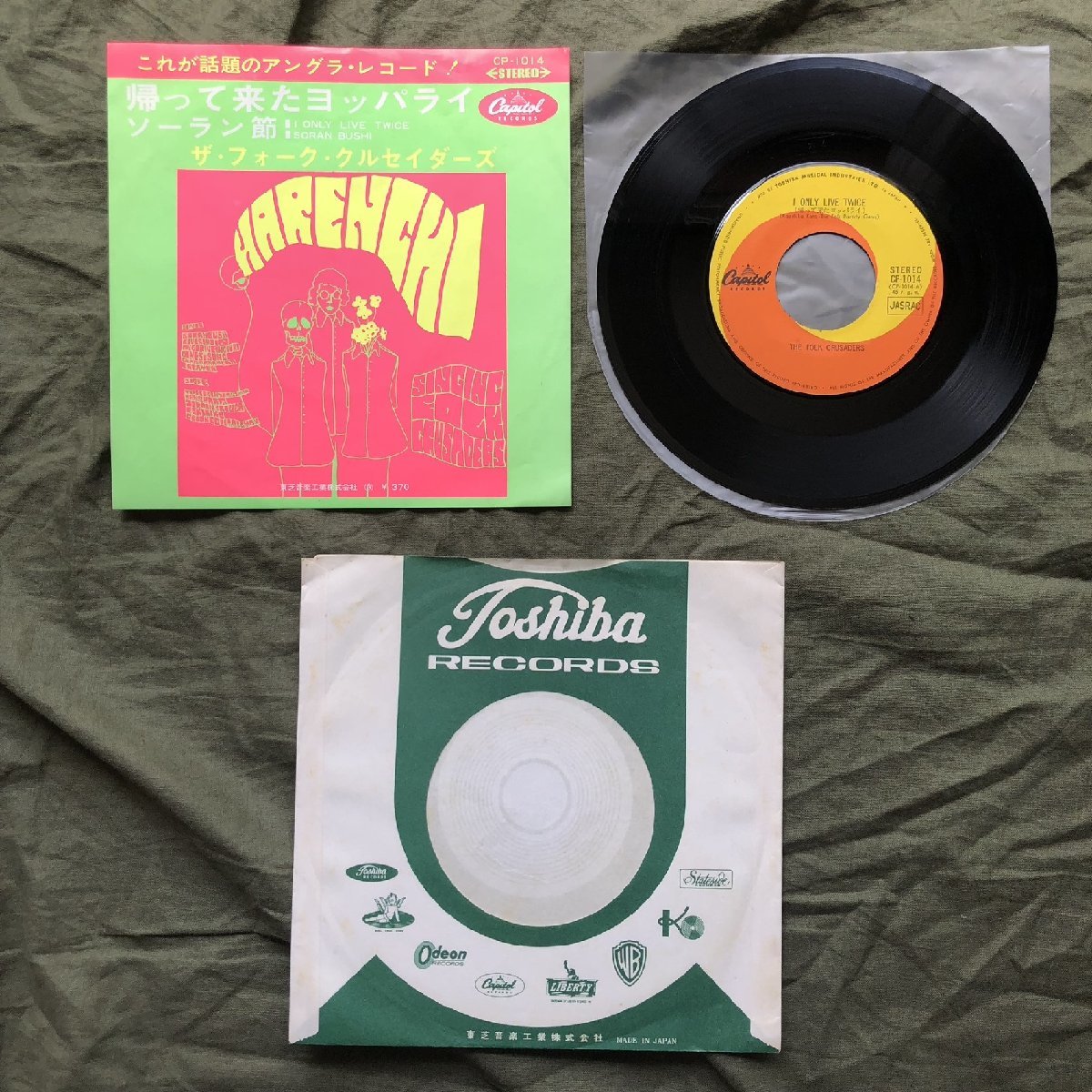 良盤 1967年 オリジナルリリース盤 ザ・フォーク・クルセダーズ Folk Crusaders ７''EPレコード 帰って来たヨッパライ 加藤和彦 北山修_画像4