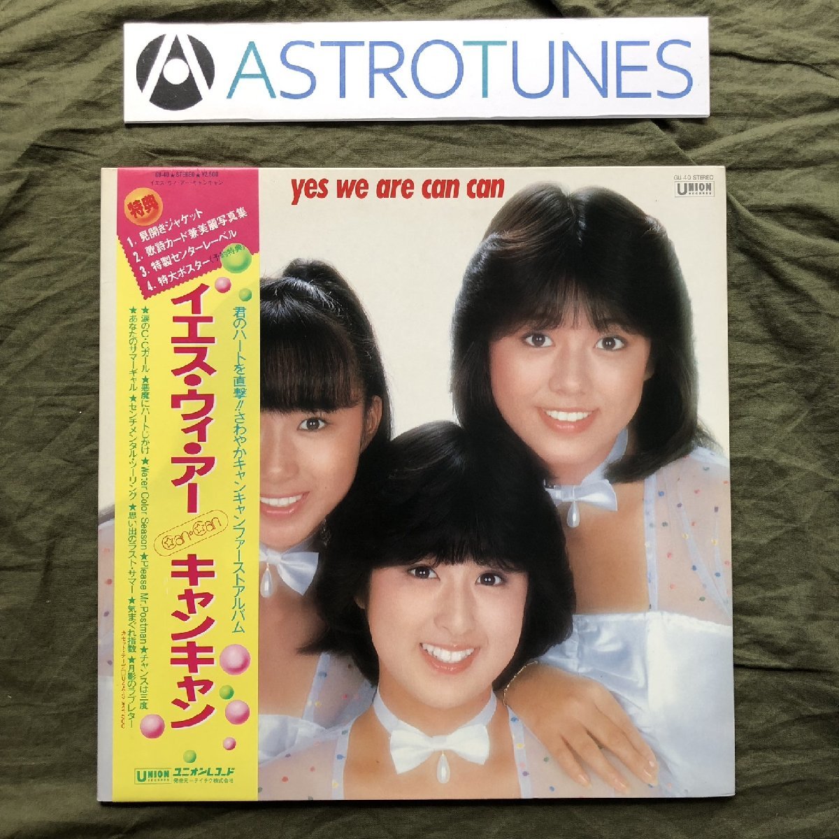 傷なし美盤 良ジャケ レア盤 1982年 キャンキャン Can Can LPレコード イエス・ウィー・アー Yes We Are 帯付 唐沢美香 桜井直美 山本博美_画像1