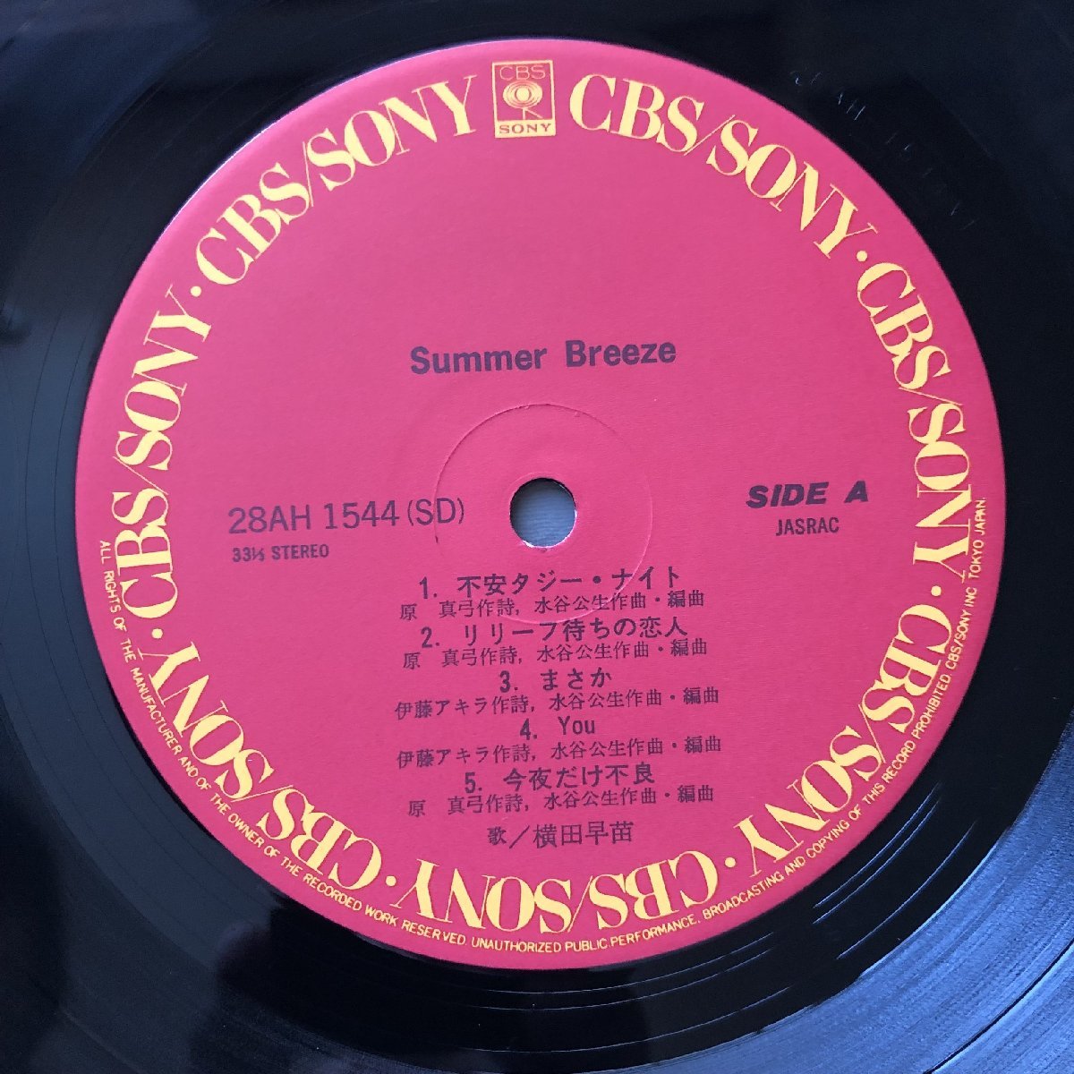 傷なし美盤 良ジャケ 激レア 1983年 横田早苗 Sanae Yokota LPレコード サマー・ブリーズ Summer Breeze 帯付 アイドルの画像7